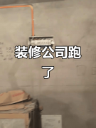 监管部分已启动度整治步履