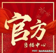 间接前去售楼处若未通过约